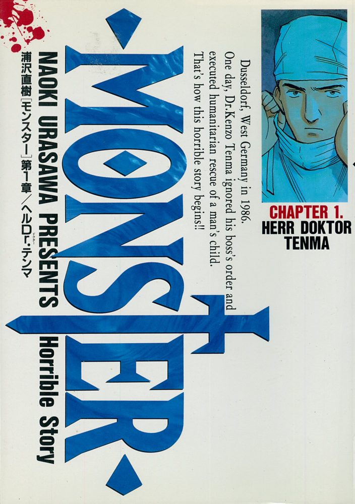 Monster 一般社団法人日本グラフィック メディスン協会