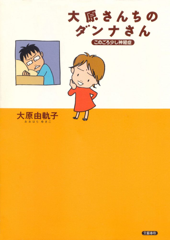 00年代 レビューカテゴリ 一般社団法人日本グラフィック メディスン協会