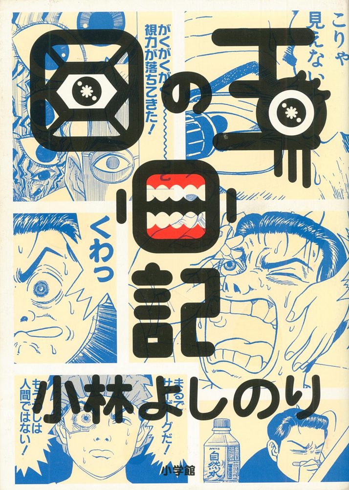 00年代 レビューカテゴリ 一般社団法人日本グラフィック メディスン協会