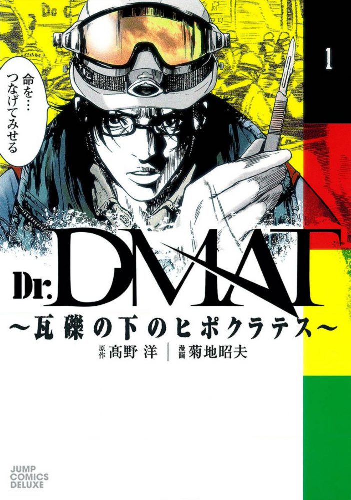 10年代 レビューカテゴリ 一般社団法人日本グラフィック メディスン協会